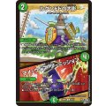 ルグンドドの大影/マメ・ウィズ・ア・ミッション【C】{26RP375/77}《自然》