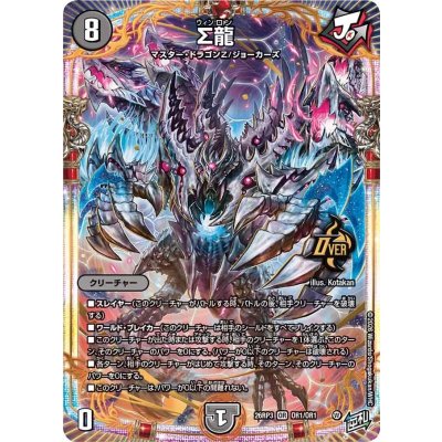 画像1: Σ龍【OR】{26RP3OR1/OR1}《闇》