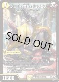 ☆SALE☆ジョット・首魁・ジョラゴン【SR】{26RP3S2/S11}《光》