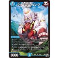 Dr.富士山ッピング【SR】{26RP3S3/S11}《水》