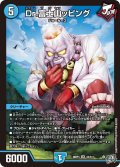 Dr.富士山ッピング【SR】{26RP3S3/S11}《水》