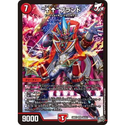 画像1: ↑↑ブランド【SR】{26RP3S5/S11}《火》