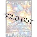 「正義と正義と正義と正義」【SR】{26RP3S7/S11}《多》