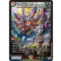 祝え！冥帝王ダイジュ・ディダノス【SR】{26RP3S10/S11}《多》