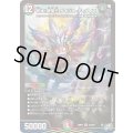 ☆SALE☆祝え！冥帝王ダイジュ・ディダノス【SR】{26RP3S10/S11}《多》