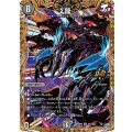 Σ龍【OR】{26RP3秘1/秘24}《闇》