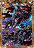Σ龍【OR】{26RP3秘1/秘24}《闇》