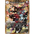 SUPREME-GUN・ザ・ジョニー【SR】{26RP3秘2/秘24}《無》