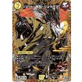 ジョット・首魁・ジョラゴン【SR】{26RP3秘3/秘24}《光》
