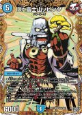 Dr.富士山ッピング【SR】{26RP3秘4/秘24}《水》