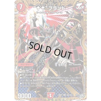 画像1: ↑↑ブランド【SR】{26RP3秘6/秘24}《火》