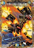 「正義と正義と正義と正義」【SR】{26RP3秘8/秘24}《多》