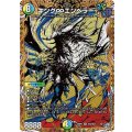 キング∞エンペラー【SR】{26RP3秘9/秘24}《多》