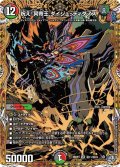 祝え！冥帝王ダイジュ・ディダノス【SR】{26RP3秘11/秘24}《多》