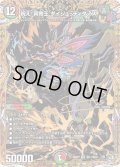 〔状態A-〕祝え！冥帝王ダイジュ・ディダノス【SR】{26RP3秘11/秘24}《多》