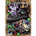 ミノガミ＆オウ禍武斗/T.2.D.【VR】{26RP3秘13/秘24}《自然》