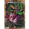 羅明逆夢アシュノムカメイ【VR】{26RP3秘14/秘24}《多》