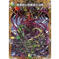 黎悪銃と邪煉哀の決断【VR】{26RP3秘15/秘24}《多》