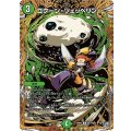 コクーン・ツェッペリン【R】{26RP3秘17/秘24}《自然》