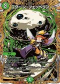 コクーン・ツェッペリン【R】{26RP3秘17/秘24}《自然》