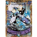 魔具ヴァイポイズ-4【R】{26RP3秘18/秘24}《多》