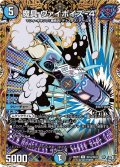 魔具ヴァイポイズ-4【R】{26RP3秘18/秘24}《多》
