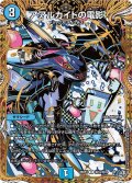〔状態A-〕アアルカイトの電影【U】{26RP3秘19/秘24}《水》