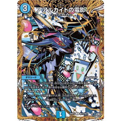 画像1: アアルカイトの電影【U】{26RP3秘19/秘24}《水》