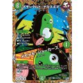 メモッタルド・デカスギオ/メモメモ・ジョーカーズ【U】{26RP3秘20/秘24}《自然》