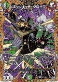 ヒミッツキッチ・グローブ【U】{26RP3秘21/秘24}《多》