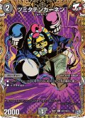 ツミタテンカーネン【C】{26RP3秘23/秘24}《闇》
