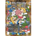 理想と平和の決断【SR】{26RP3SP1/SP5}《多》