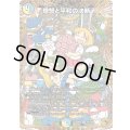 〔状態A-〕理想と平和の決断【SR】{26RP3SP1/SP5}《多》