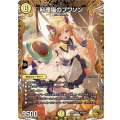 料理猫のプワソン【VR】{26RP3SP3/SP5}《光》
