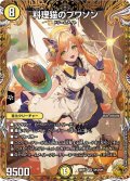 料理猫のプワソン【VR】{26RP3SP3/SP5}《光》