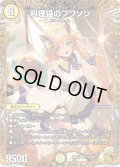 〔状態B〕料理猫のプワソン【VR】{26RP3SP3/SP5}《光》