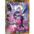 天災デドダム【R】{26RP3SP4/SP5}《多》