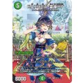 BARUGA-雷座87【R】{26RP3STD10}《自然》