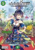 BARUGA-雷座87【R】{26RP3STD10}《自然》