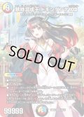 〔状態A-〕禁時混成王ドキンダンテXXII【KGM】{26RP3STD12}《多》