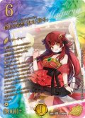 偽りの希望鬼丸「終斗」【SR】{26RP3STD超秘9}《火》