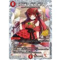 偽りの希望鬼丸「終斗」【SR】{26RP3STD秘9}《火》