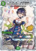 BARUGA-雷座87【R】{26RP3STD秘10}《自然》