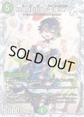 〔状態B〕BARUGA-雷座87【R】{26RP3STD秘10}《自然》