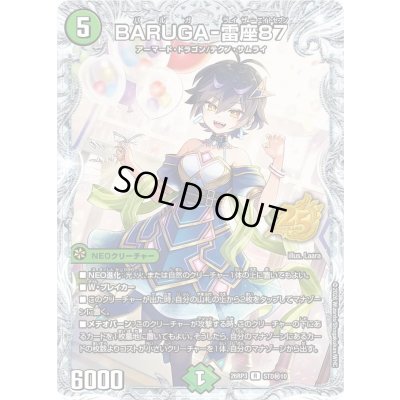 画像1: 〔状態A-〕BARUGA-雷座87【R】{26RP3STD秘10}《自然》