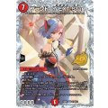 ブランド＜NEXT.Star＞【VR】{26RP3STD秘11}《火》