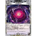 冥王の牙【R】{26RP3T2/T10}《闇》