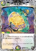 ディスタス・ゲート【R】{26RP3T6/T10}《多》