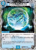 アストラルの海幻【C】{26RP3T8/T10}《水》