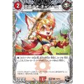 王道ダチキャンベロ【C】{26RP3T10/T10}《火》